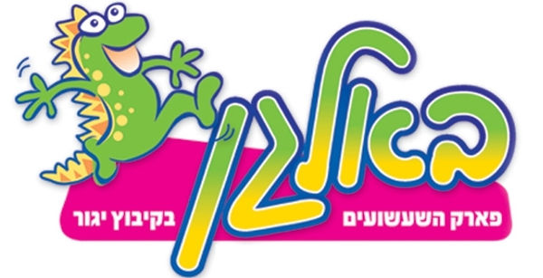 בלאגן